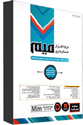 میم نسخه پشرفته